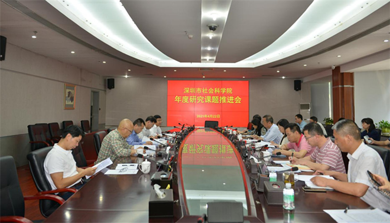 我院召开年度研究课题推进会