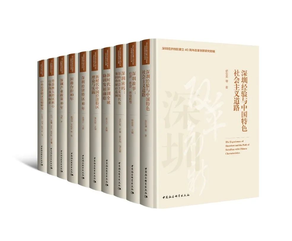 深圳经济特区.jpg 图片