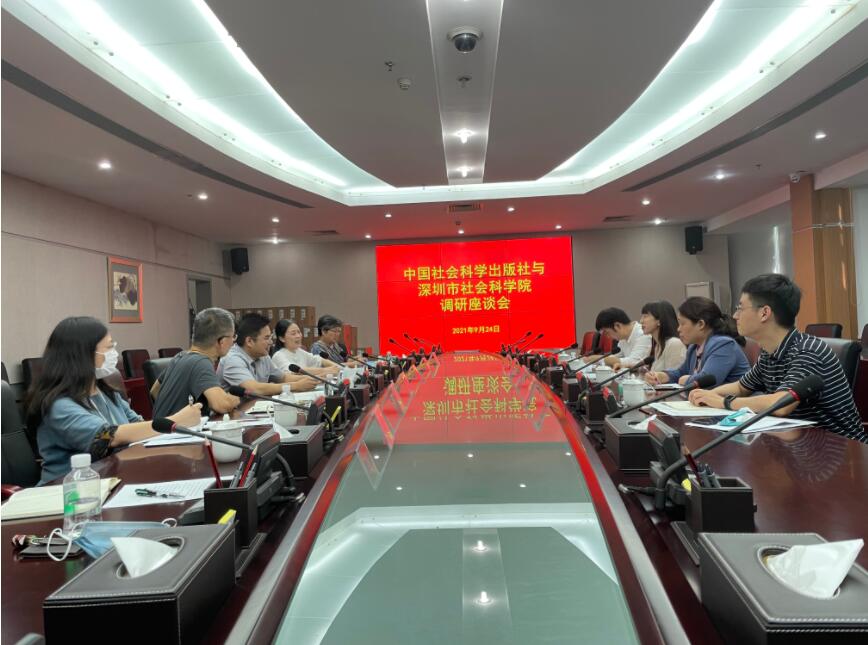中国社会科学出版社王茵副总编辑一行到我院调研交流