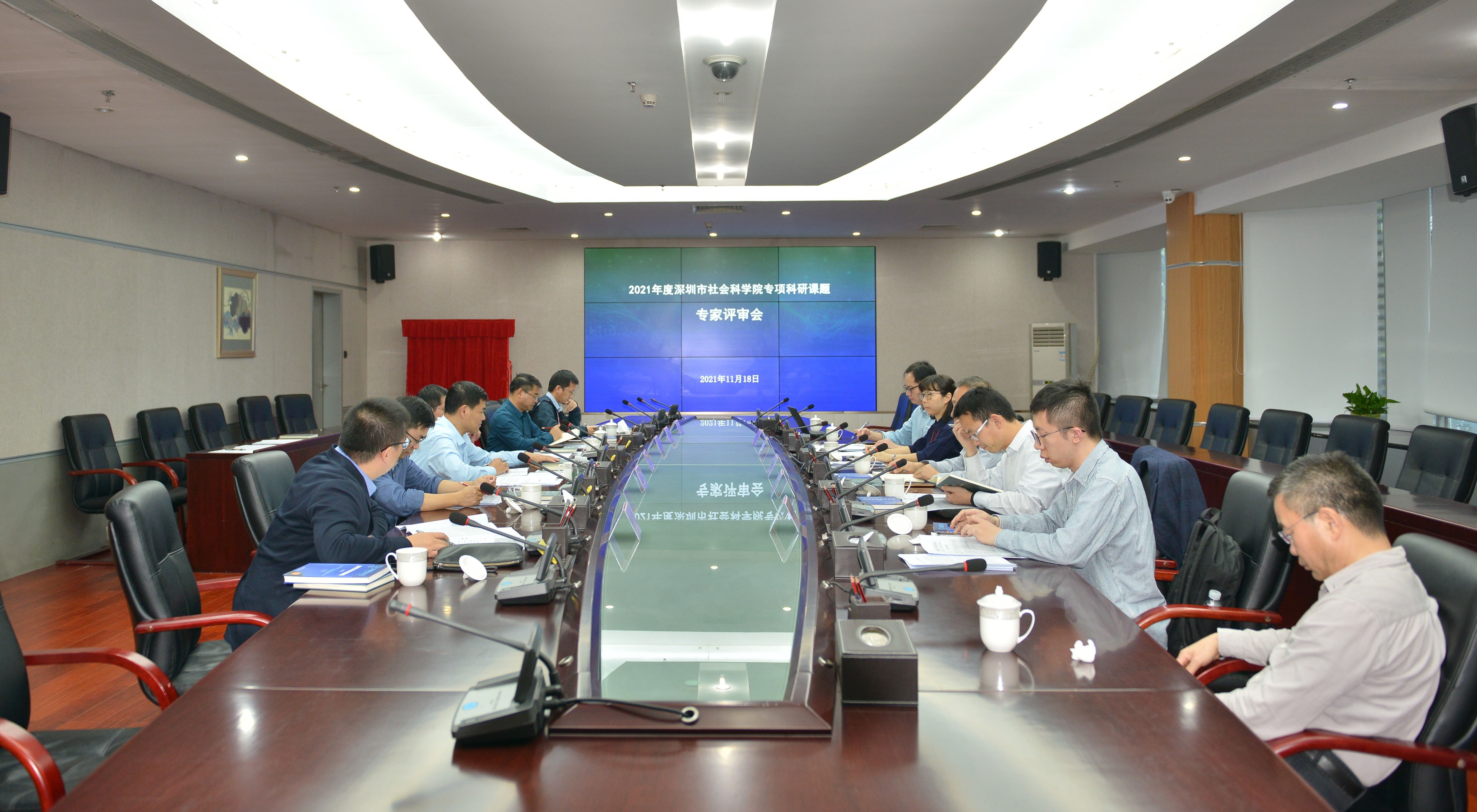 2021年度深圳市社会科学院专项科研课题专家评审会顺利召开