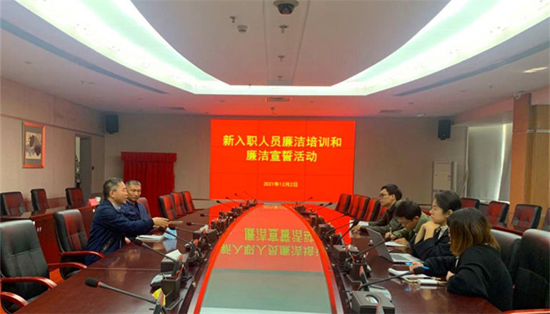 我院（联）开展新入职人员廉洁培训和廉洁宣誓活动
