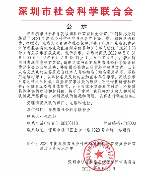 微信图片_20220531100518.png