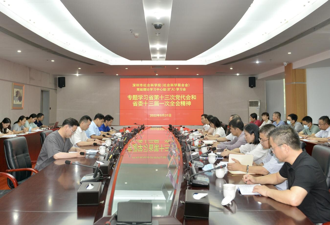 市社科院（社科联）召开党组理论学习中心组扩大学习会专题传达学习省第十三次党代会精神
