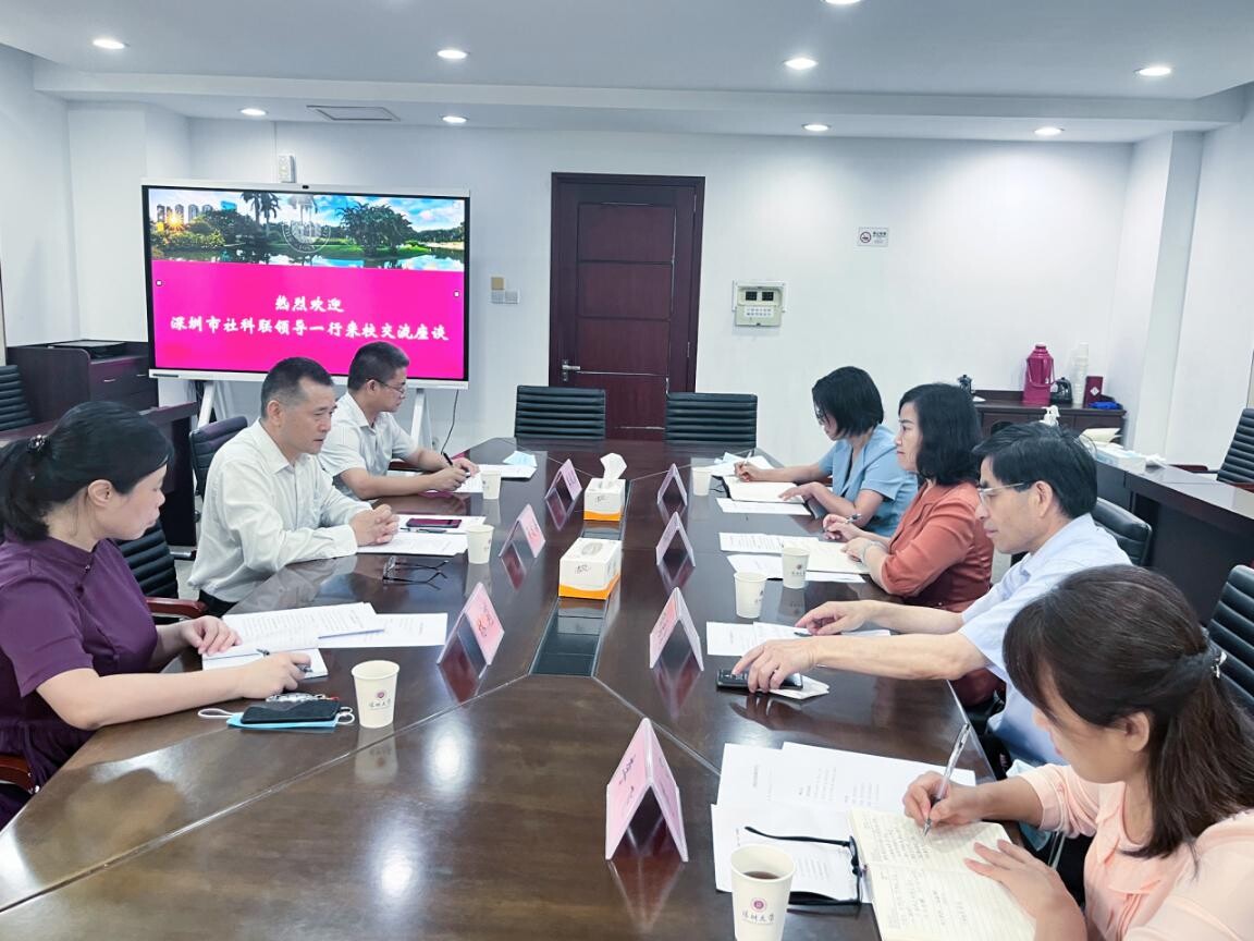 我院（联）党组书记、院长吴定海同志一行赴深圳大学调研