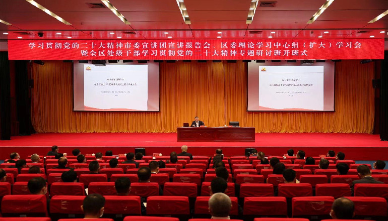 市委宣讲团成员、市社科院党组书记、院长吴定海同志赴坪山区作党的二十大精神宣讲报告