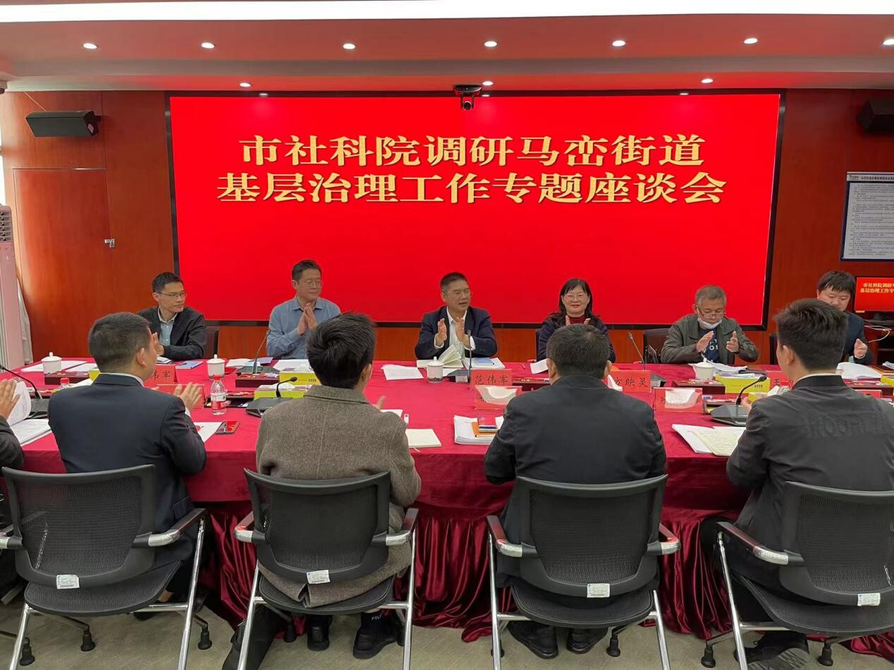 市社科院赴“一对一”挂点联系马峦街道开展基层治理工作专题调研