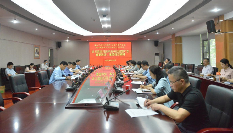 市社科院（社科联）召开党组理论学习中心组（扩大）学习会深入学习贯彻习近平总书记视察广东重要讲话、重要指示精神