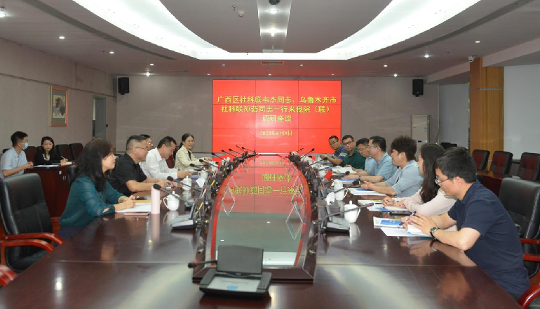 广西社科联、乌鲁木齐市社科联来我院（联）调研座谈