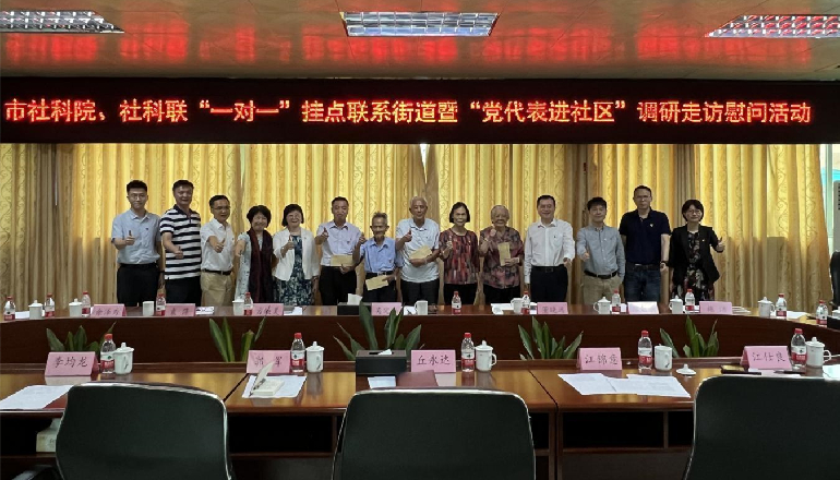 市社科院（社科联）党组书记吴定海同志带队赴马峦街道江岭社区开展“一对一”挂点联系街道服务群众暨“党代表进社区”调研走访慰问活动