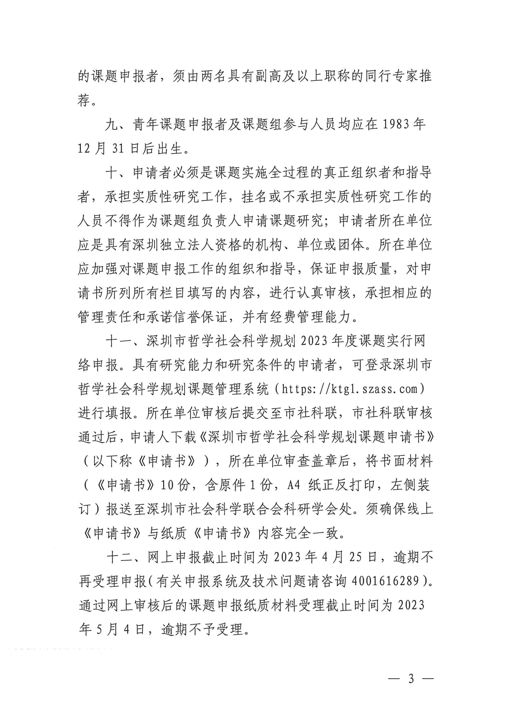 通知_02.jpg