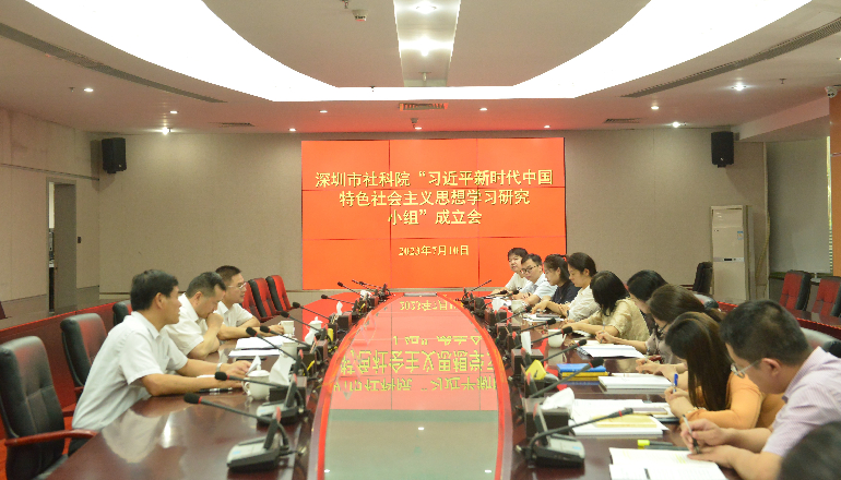 市社科院成立“习近平新时代中国特色社会主义思想学习研究小组”