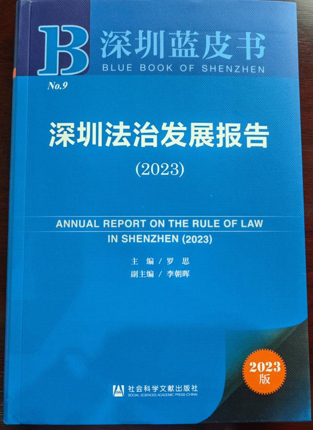 蓝皮书书影