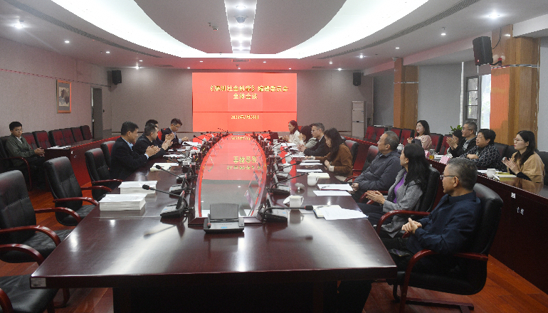 市社科院（社科联）召开《深圳社会科学》编辑委员会全体会议