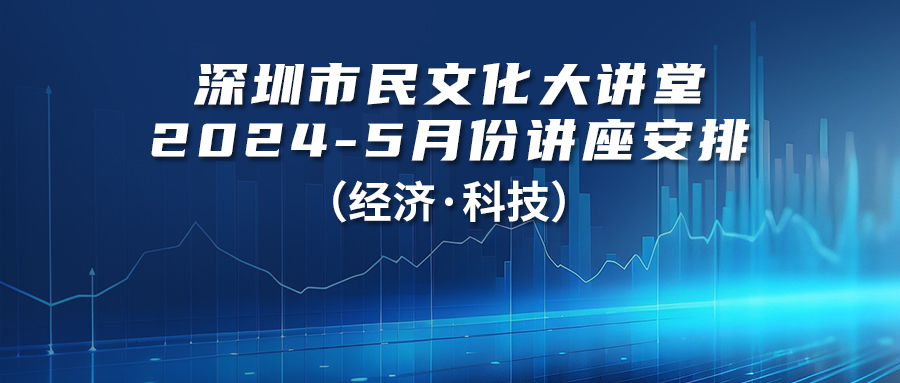 强势回归！五月份大讲堂活动安排已送达，请查收