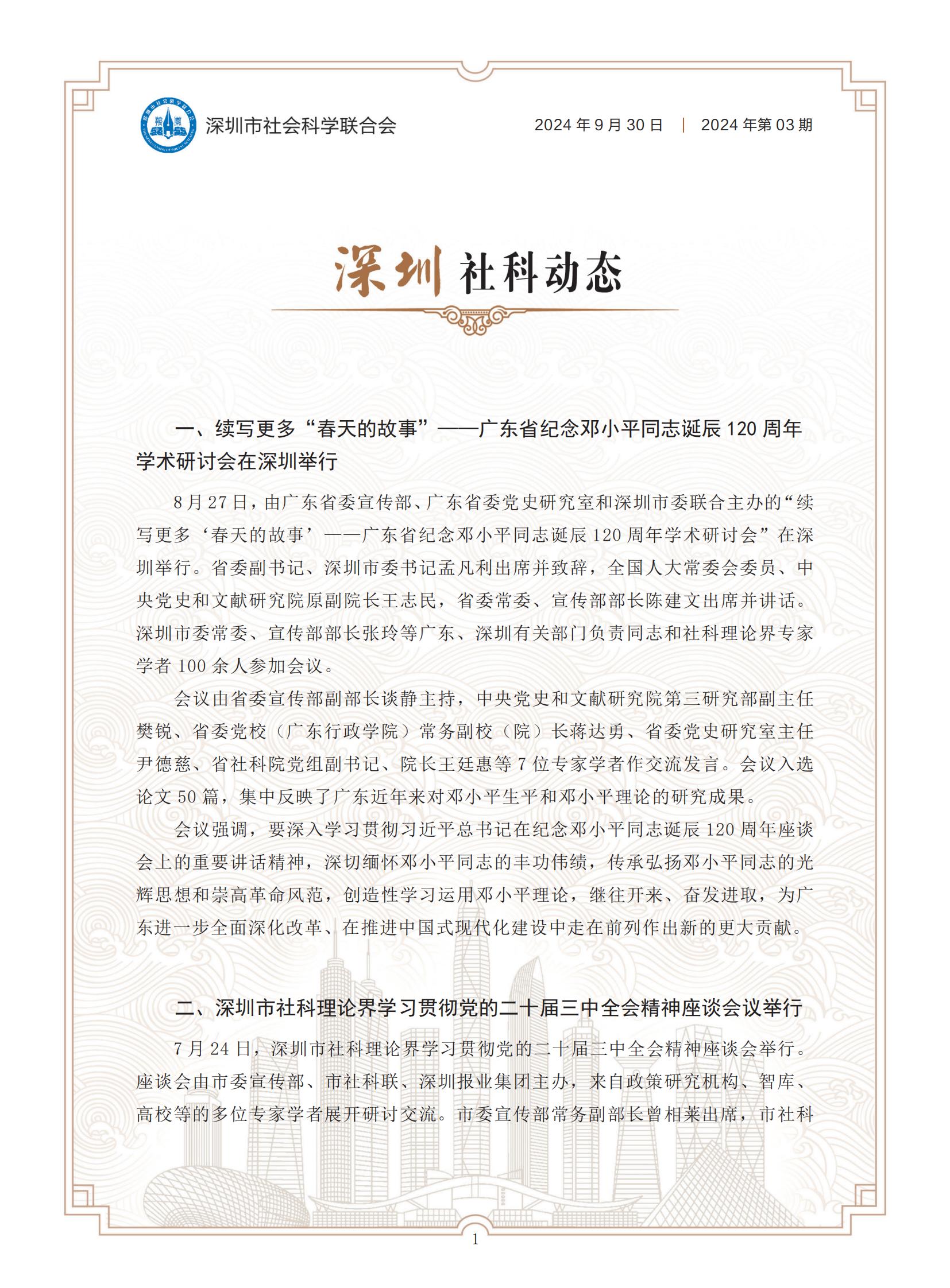 动态2024-3-OK_00.jpg