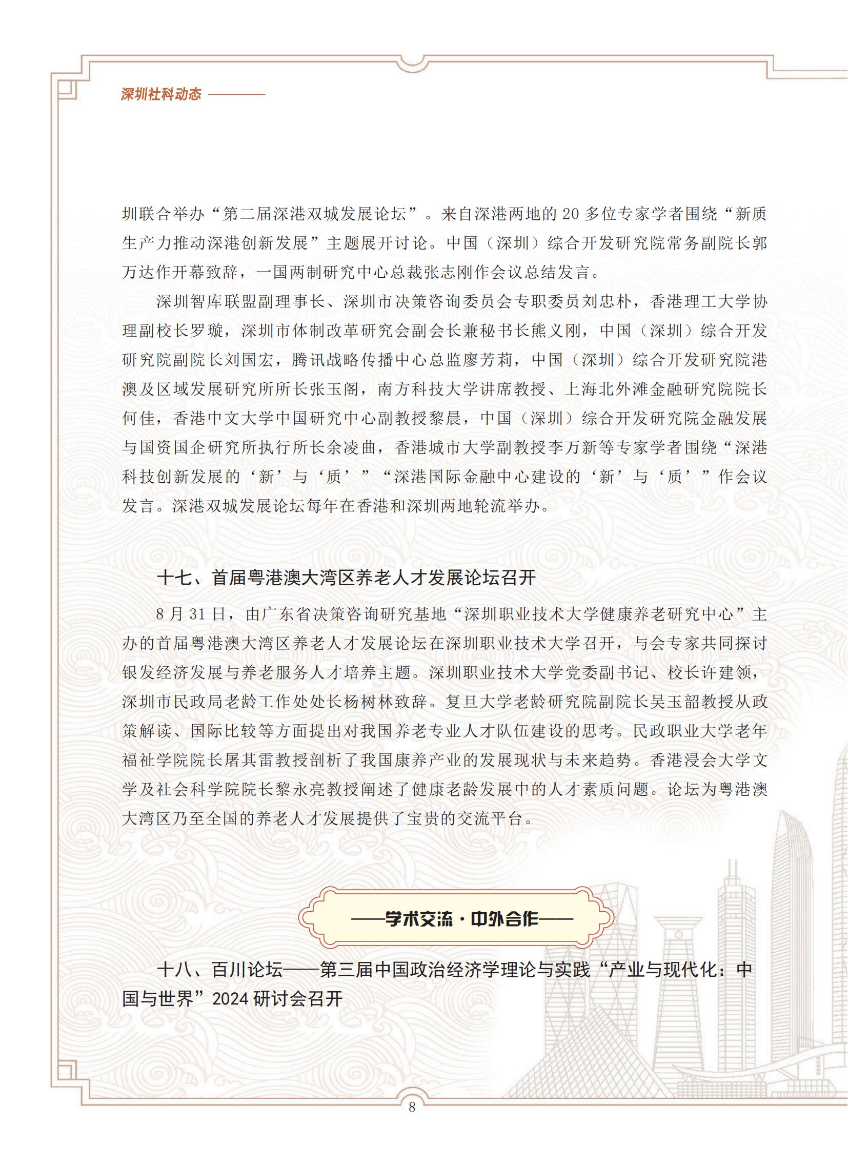 动态2024-3-OK_07.jpg