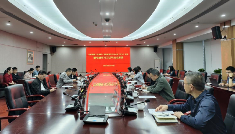 市社科院（社科联）召开党组理论学习中心组（扩大）学习会议暨专题学习习近平法治思想