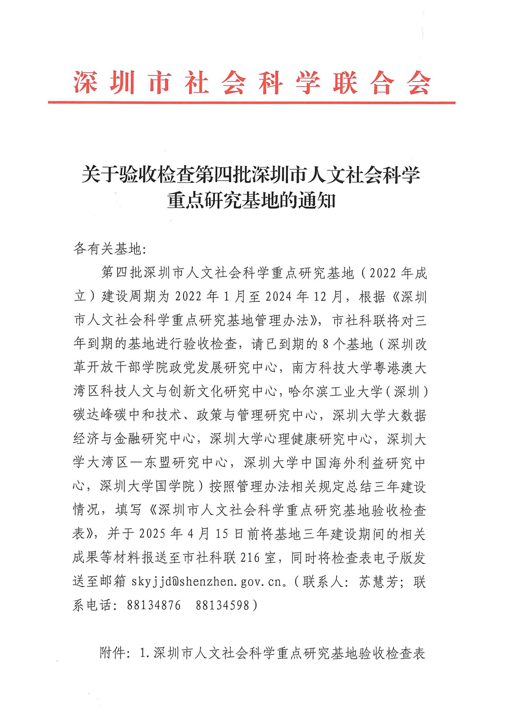 微信图片_20250321103112.jpg