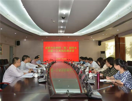 成都市社科联（院）副院长阎星一行来我院调研