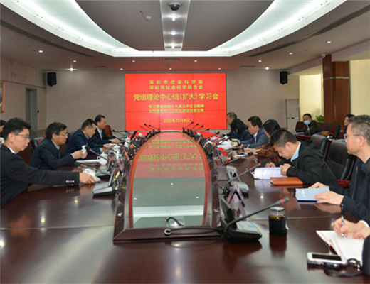 我院召开党组理论学习中心组（扩大）会议深入学习领会十九届五中全会精神