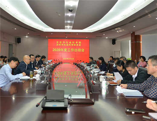 我院召开2020年度工作总结大会