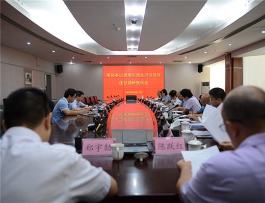 省委宣传部调研组一行到我院召开调研座谈会