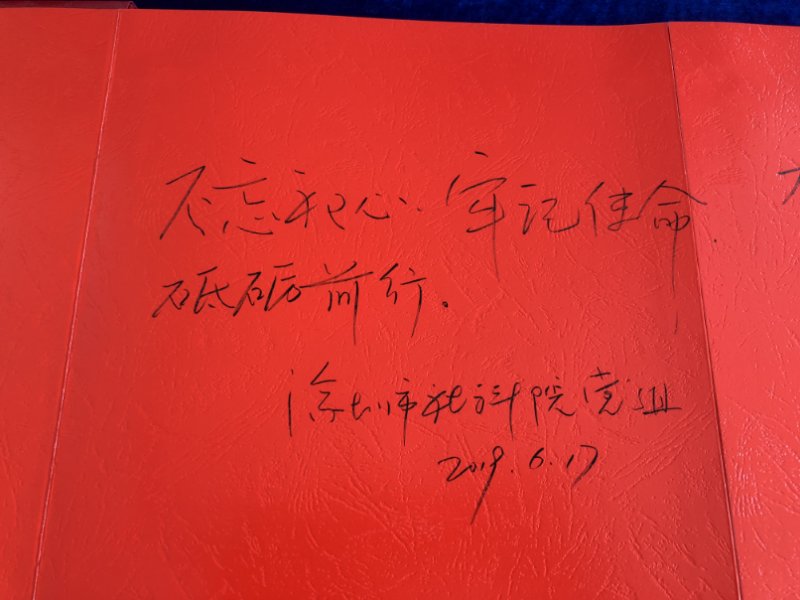 W020190617515632134957.jpg