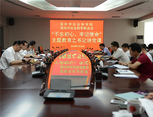 党组书记吴定海同志为全院干部职工讲“不忘初心、牢记使命”主题教育党课
