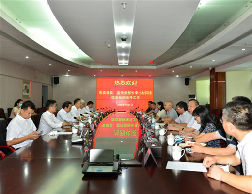 深圳市委常委、宣传部部长李小甘同志莅临我院指导工作