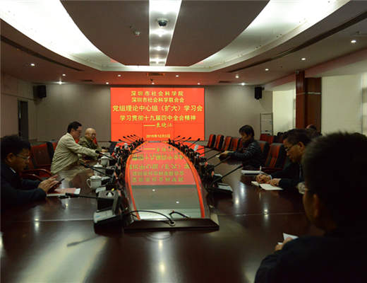 我院召开党组理论中心组（扩大）学习会深入学习贯彻十九届四中全会精神