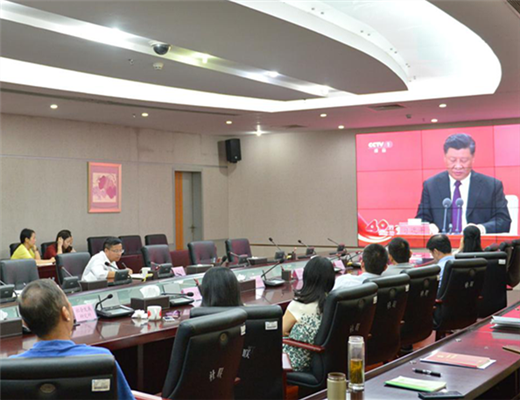 我院组织全体干部职工收看深圳经济特区建立40周年庆祝大会直播，认真学习习近平总书记在大会上的重要讲话精神