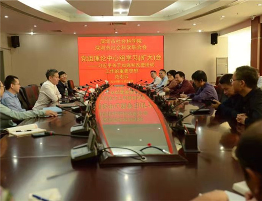 我院举行党组理论中心组学习(扩大)会议