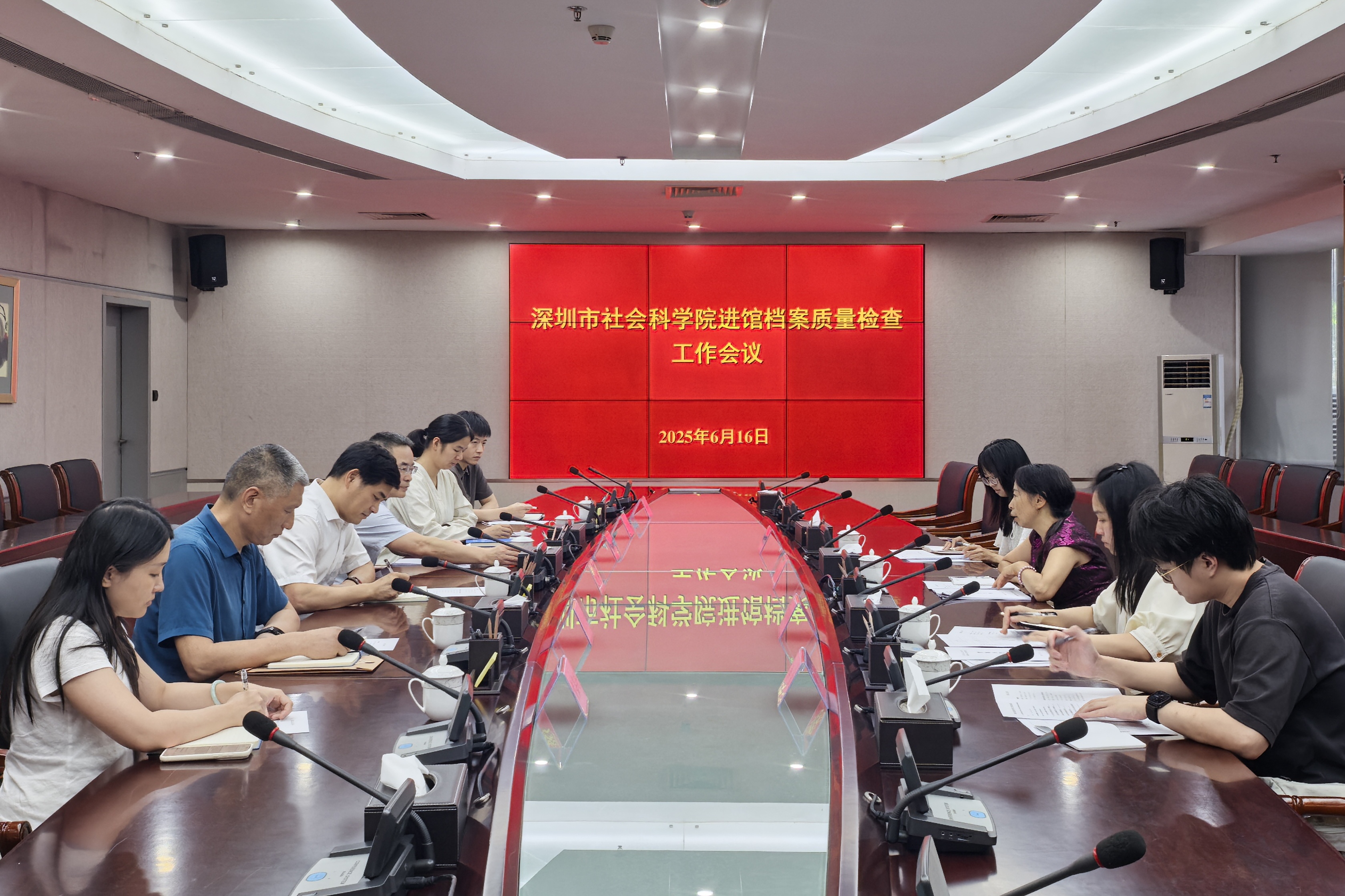 市社科院（社科联）召开进馆档案质量检查工作会议