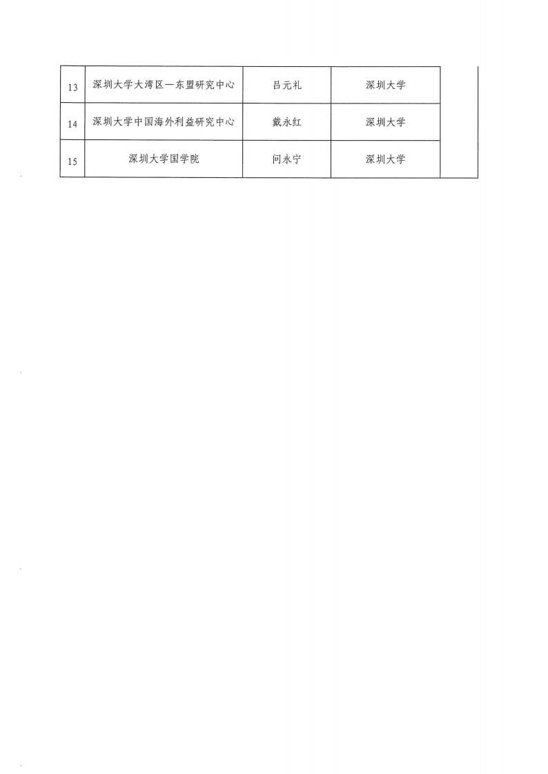 doc04168720250624144854_03.jpg