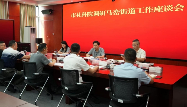 深圳市社科院（社科联）赴马峦街道开展“一对一”挂点联系街道调研工作