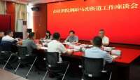 深圳市社科院（社科联）赴马峦街道开展“一对一”挂点联系街道调研工作