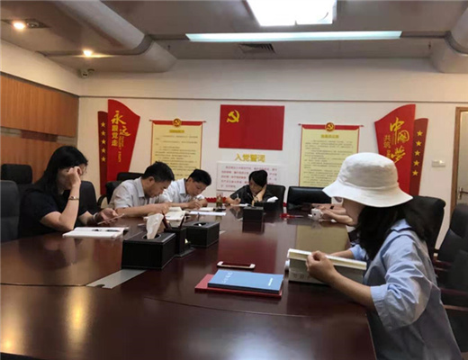 办公室党支部召开7月份组织生活会