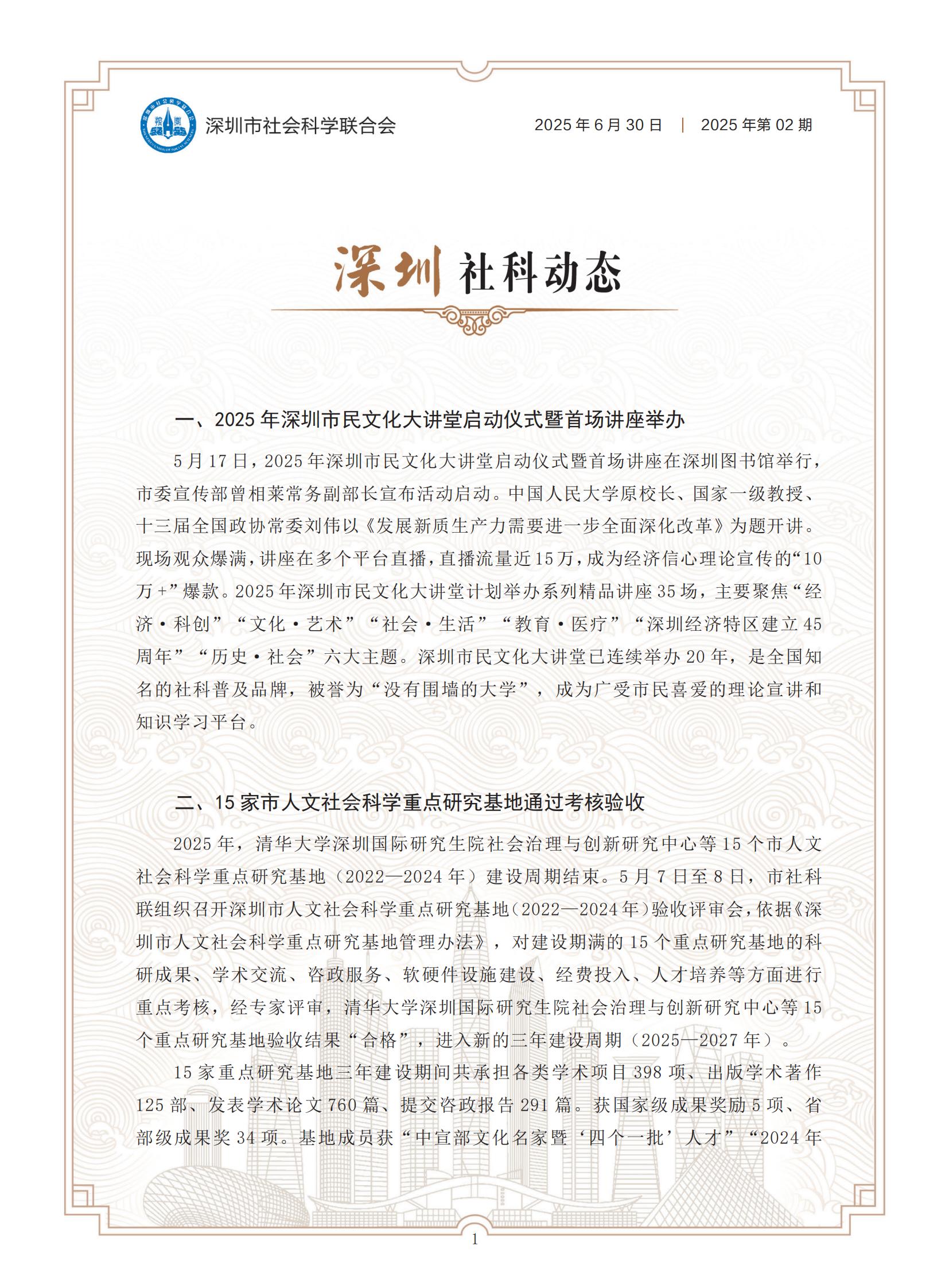 动态2025-2-_01.jpg