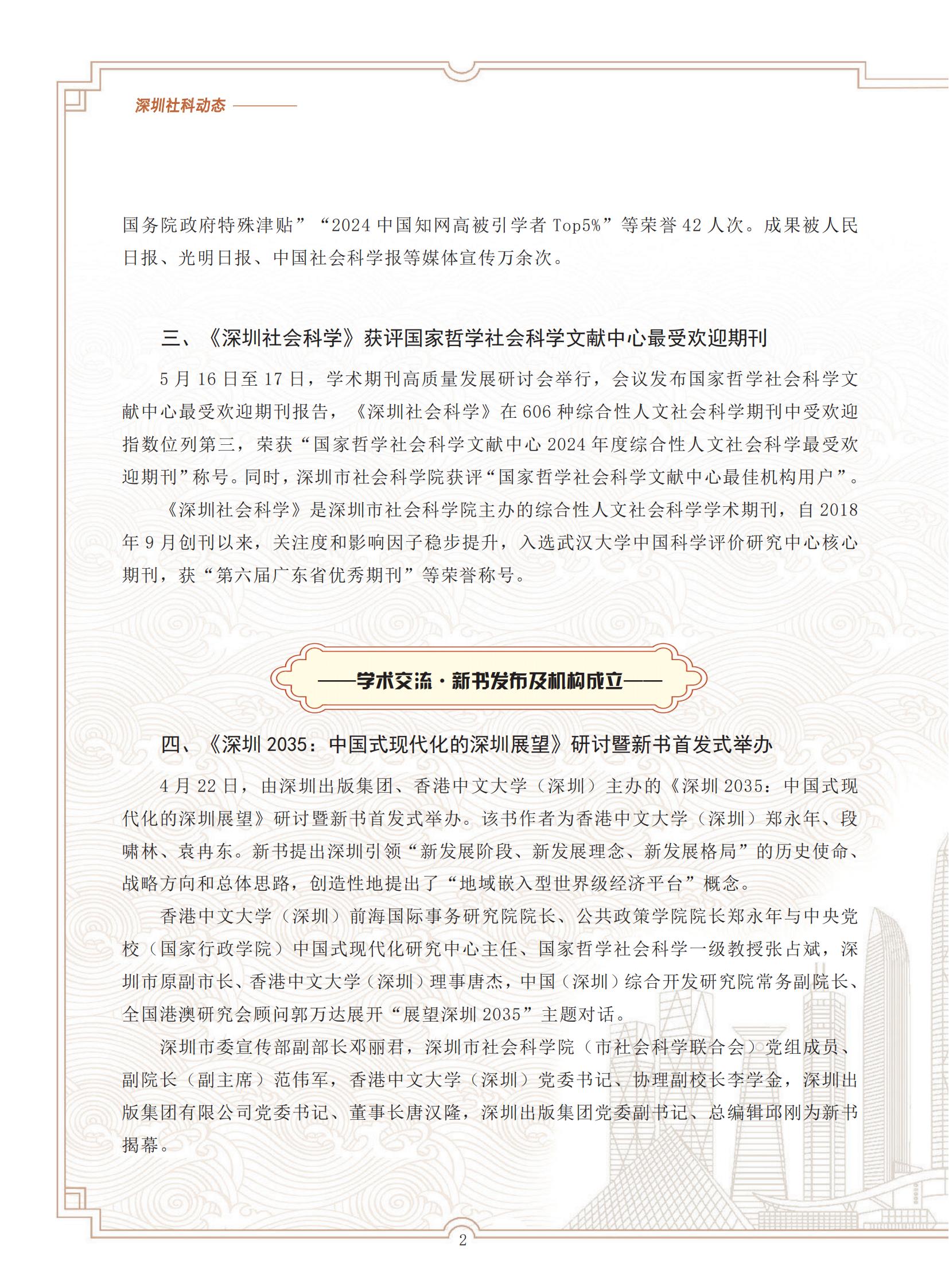动态2025-2-_02.jpg