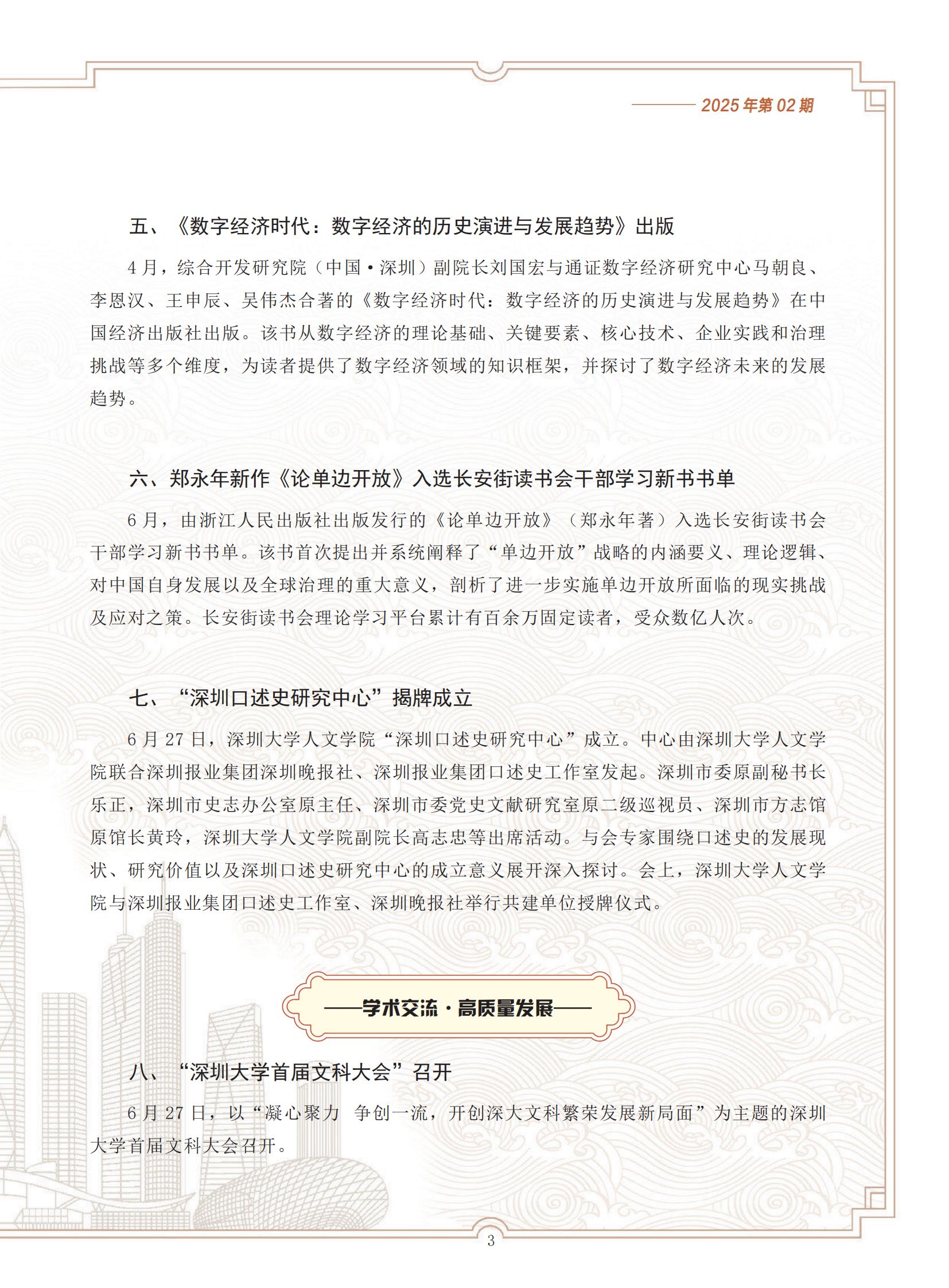 动态2025-2-_03.jpg