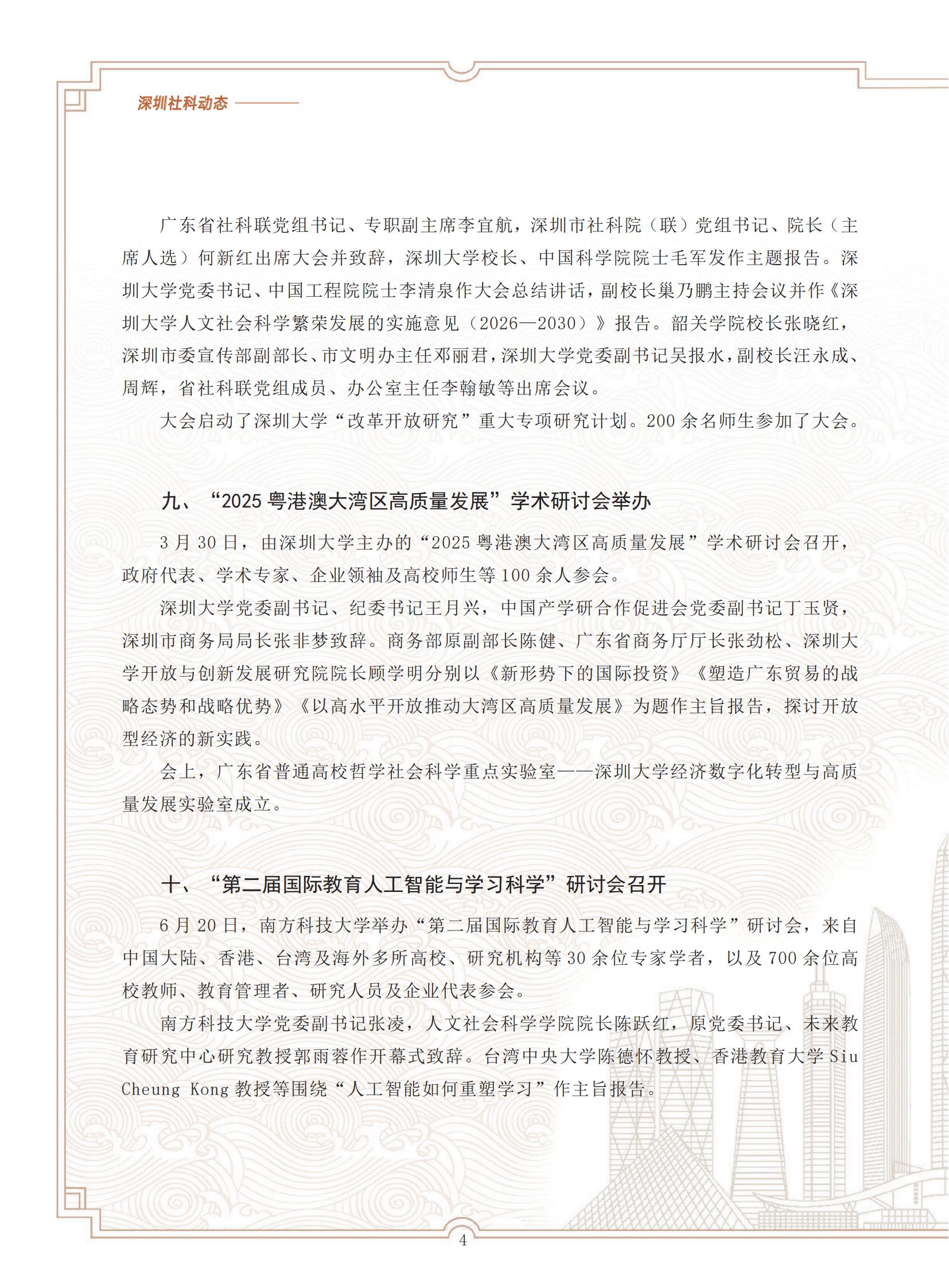 动态2025-2-_04.jpg