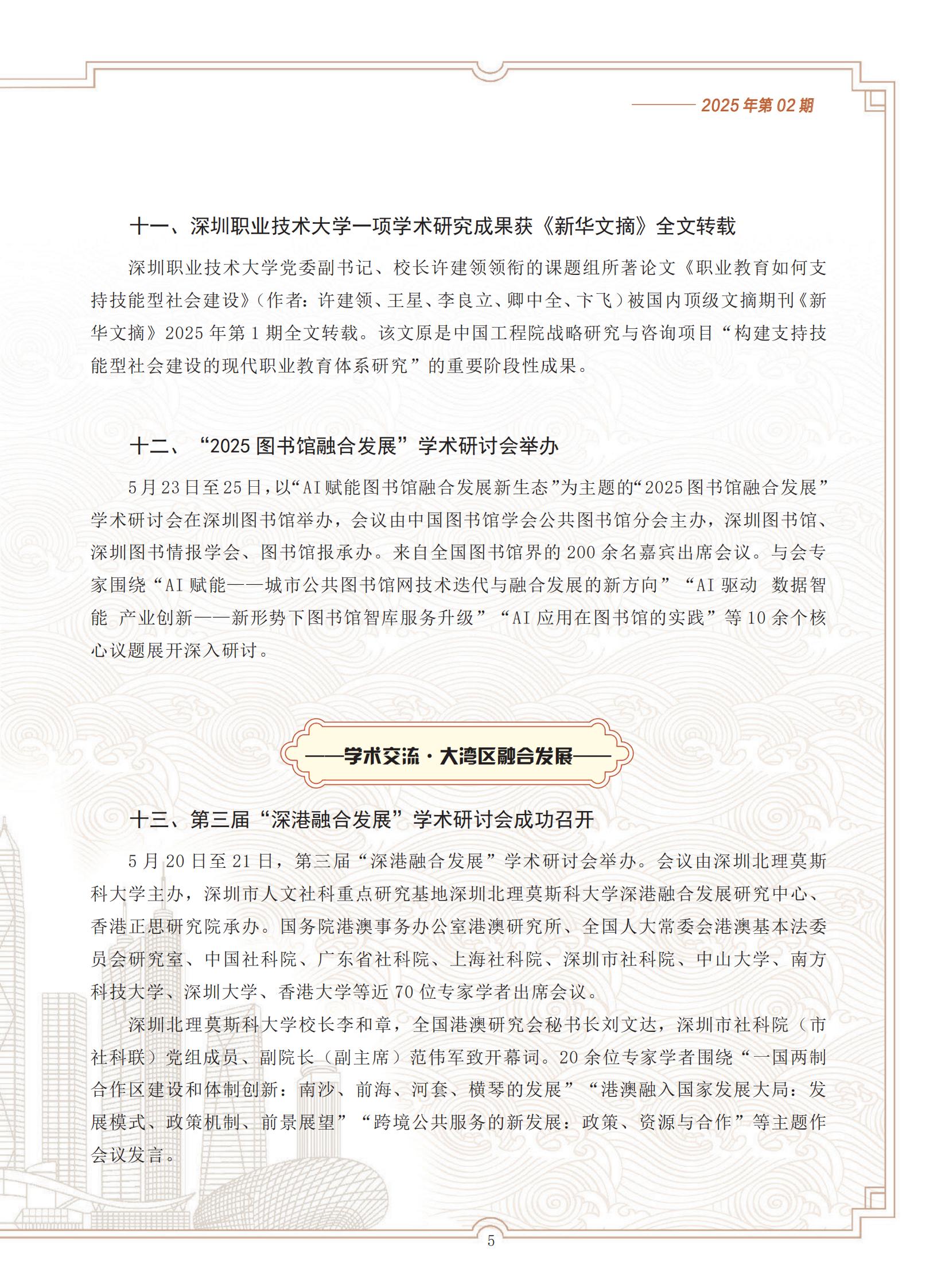动态2025-2-_05.jpg