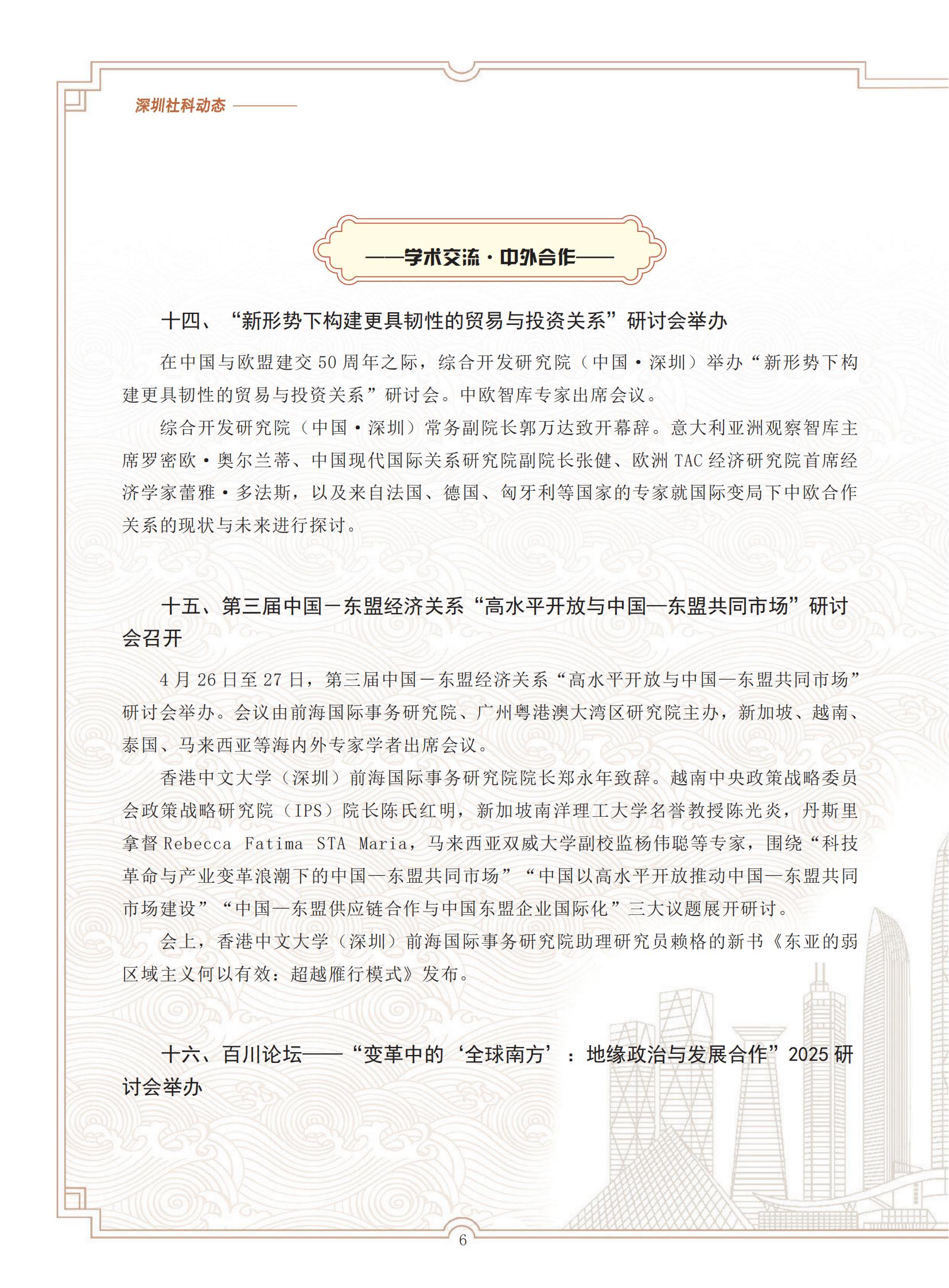 动态2025-2-_06.jpg