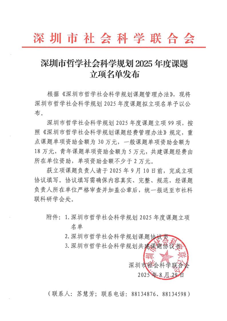 立项发布_01.jpg