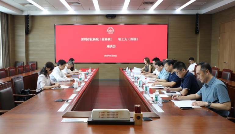 市社科院（社科联）党组书记何新红率队赴哈尔滨工业大学（深圳）调研