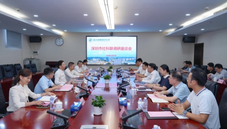 市社科院（社科联）党组书记何新红率队赴深圳信息职业技术大学调研
