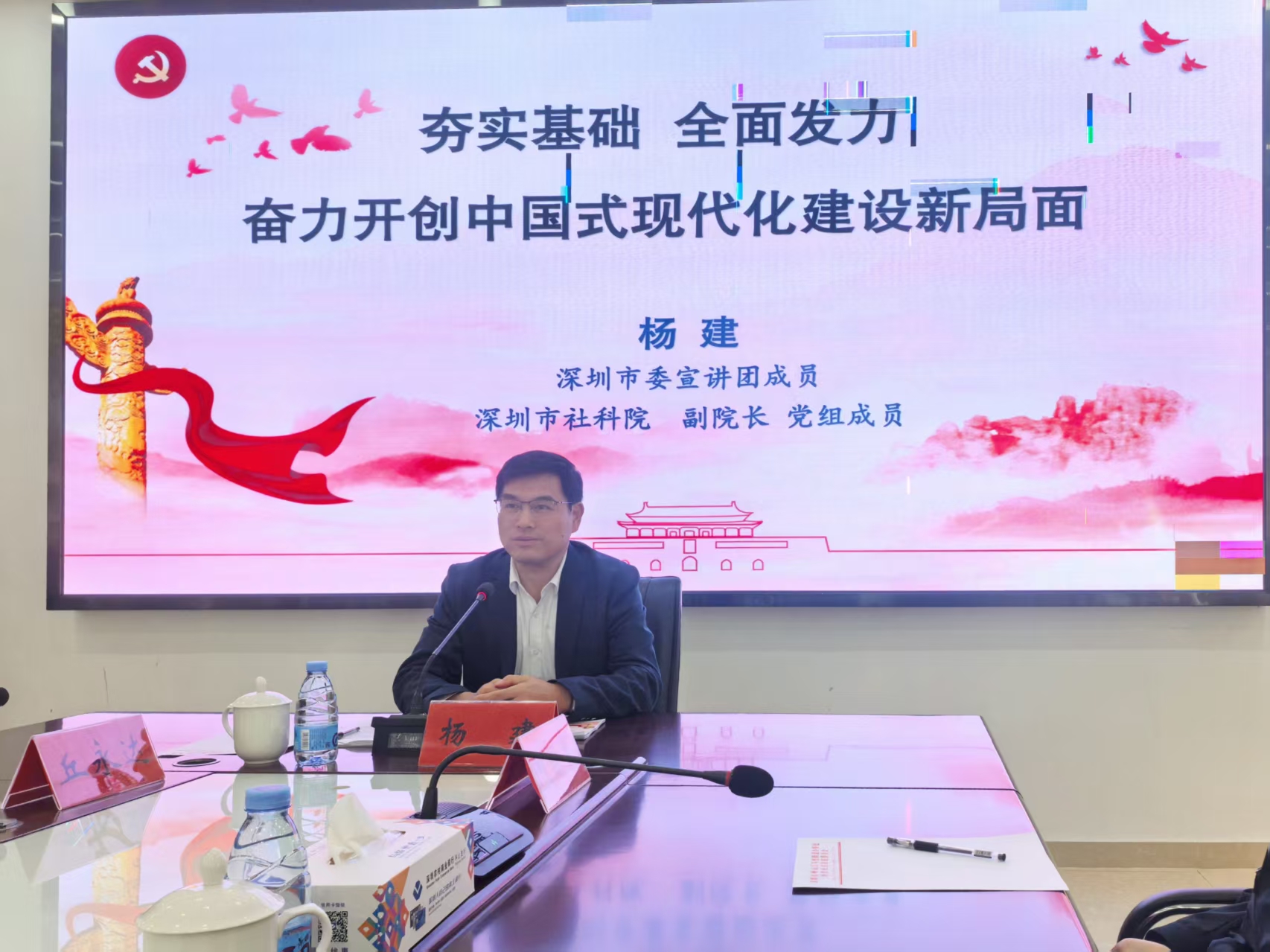 市委宣讲团成员杨建到沙坣社区宣讲党的二十届四中全会精神