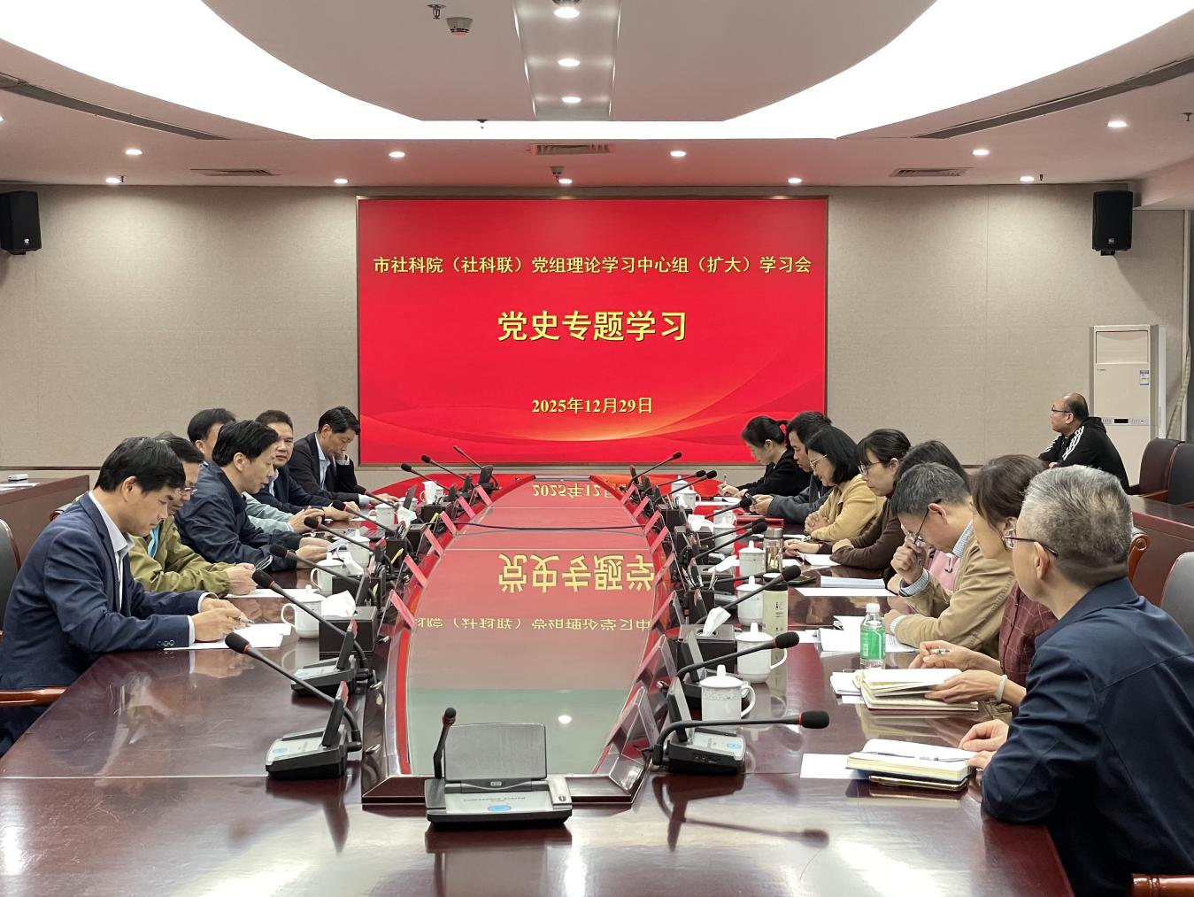 市社科院（社科联）召开党组理论学习中心组（扩大）学习会深化党史学习教育汲取奋进力量